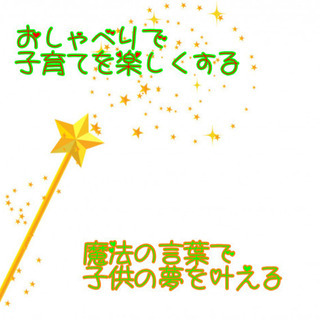 おしゃべりで繋がりたい 子育て座談会  Zoom