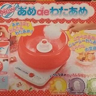 【わたあめ作製】あめdeわたあめ わたがし