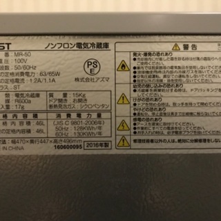 冷蔵庫【2016年製】1ドア　46L  製氷皿・製氷器付の画像