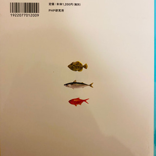 おいしい魚の目利きと食べ方 : 築地魚河岸仲卸直伝
