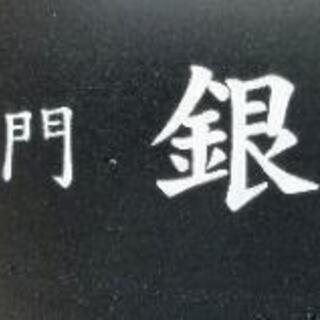 便利屋お探しの方必見！！