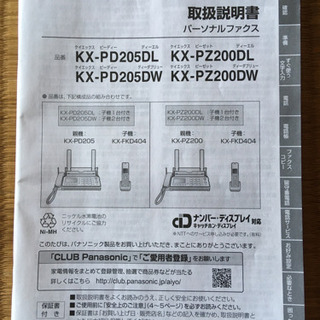 電話ファックスの画像