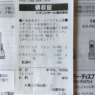 電話ファックスの画像