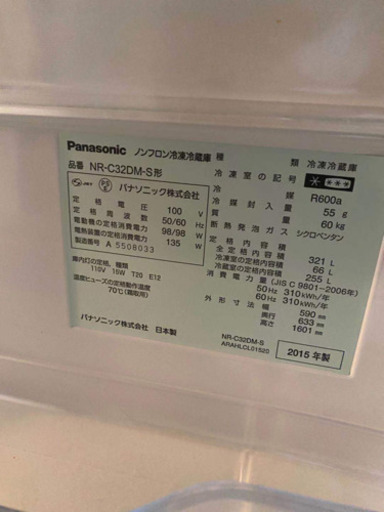 美品冷藏庫