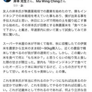 自然農法を一緒にやりませんか？ - 生駒市