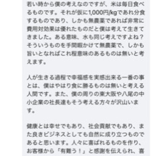 自然農法を一緒にやりませんか？ - その他