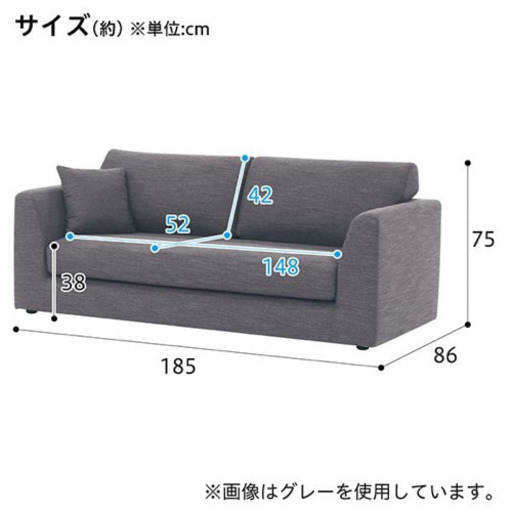 ニトリソファー