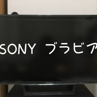 ※条件により値引きあり【2018年製】SONY TV 32型　テレビ