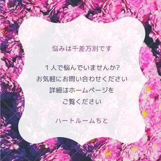 悩み相談承ります