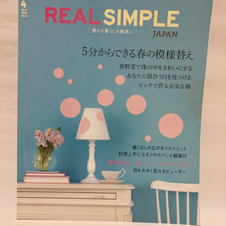 【決定】リアルシンプル #01〜05(5冊セット)の画像