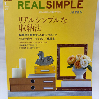 【決定】リアルシンプル #01〜05(5冊セット)の画像