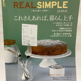【決定】リアルシンプル #01〜05(5冊セット)の画像
