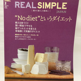 【決定】リアルシンプル #01〜05(5冊セット)の画像