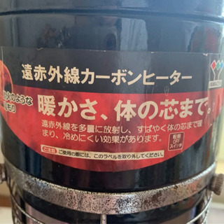 山善　カーボンヒーター FC-T500(BK)の画像