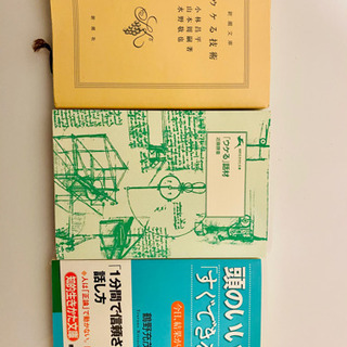 頭のいい説明「すぐできる」コツ 今日、結果が出る!の画像