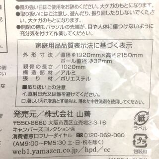 未使用◆パラソル  ビーチパラソル キャリーバッグ付 UVカット仕様 アルミの画像
