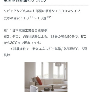 デロンギオイルヒーター(DeLonghi DDQ0915-WH)の画像