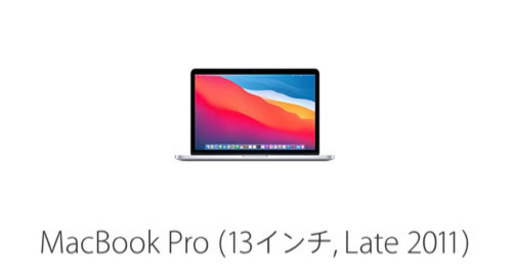 MacBook Pro 13 / マックブック / ノートパソコン ※値下げ※
