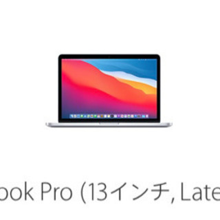 MacBook Pro 13インチ Office付き macOS/Windows MacBook Pro 13インチ Office付き macOS/Windows Office付きMacBookの