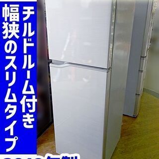 Panasonic 2018年製 冷蔵庫 248L ◆NR-B250T-SS◆スリム幅 2ドア □家電 キッチン 冷凍庫 パナソニック 札幌市