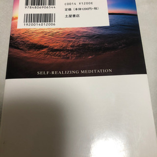 自己実現の本の画像