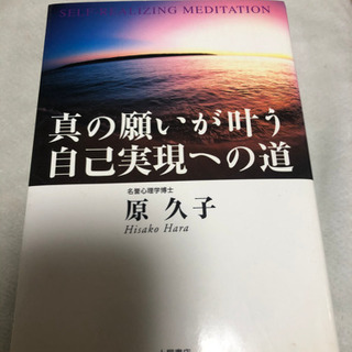 自己実現の本