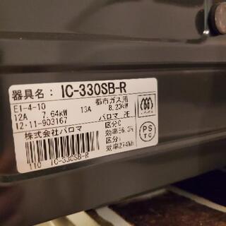 【お譲りします】※3/20引取希望※パロマ都市ガス用ガスコンロの画像