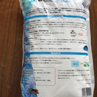 デルフィス　ライブシーソルト100ℓ用　3.5キロの画像