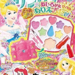 新品未開封　付録　ぬりえパレット