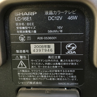 SHARP 液晶テレビ　日本製　B-CAS有　16インチの画像
