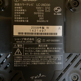 【受渡し決定】26型テレビ　SHARP  AQUOS LC-26D30の画像