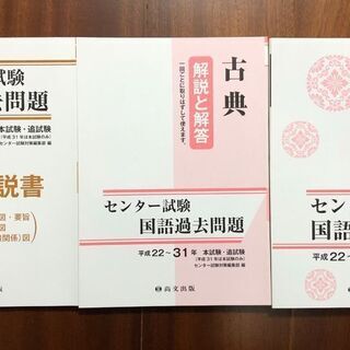 【高校生向け】センター試験国語過去問（H22～H31）の画像