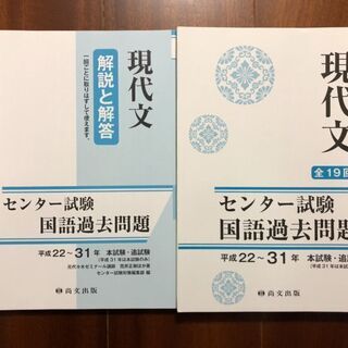 【高校生向け】センター試験国語過去問（H22～H31）