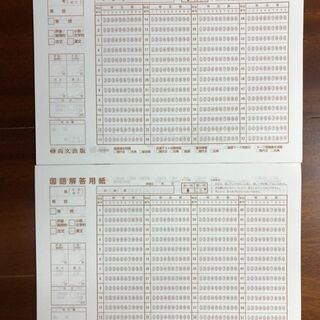 【高校生向け】センター試験国語過去問（H22～H31）の画像