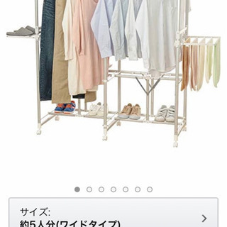 【値下げしました】アイリスオーヤマ 洗濯物干し 室内物干し