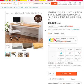 180cm長机