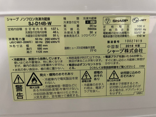 シャープ　ノンフロン冷蔵庫　　リサイクルショップ宮崎屋　21.3.7.    y