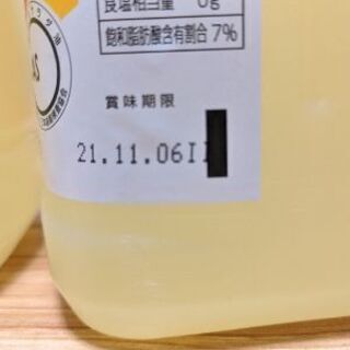 理研 一番搾りキャノーラ油 1000g 1本の画像