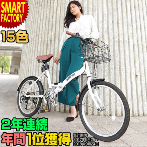 自転車