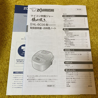象印　炊飯器　3合炊き　2020年購入の画像
