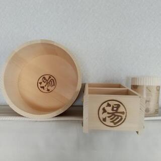 未使用品 天然木のお風呂セット