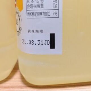 理研 一番搾りキャノーラ油 1000g 1本 (21.08.31)の画像