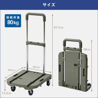 山善　コンパクトな折りたたみ台車