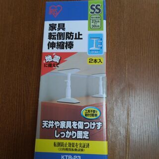 ★家具転倒防止＊伸縮棒の画像