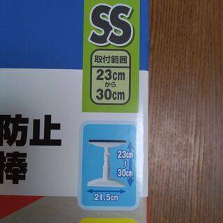 ★家具転倒防止＊伸縮棒の画像