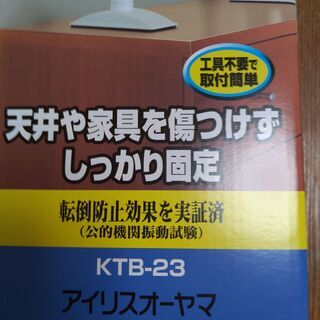 ★家具転倒防止＊伸縮棒の画像
