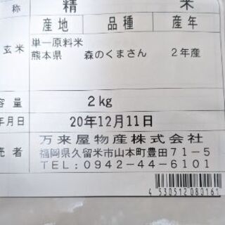 森のくまさん 2kg -4の画像