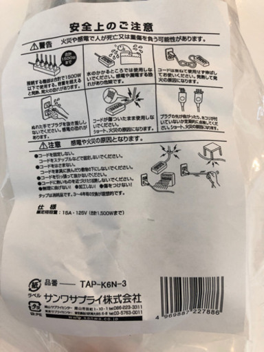 工事物件タップ　TAP-K6N-3