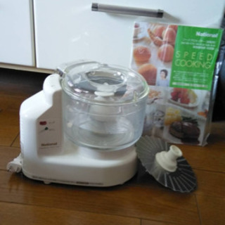 ナショナルフードプロセッサーの画像