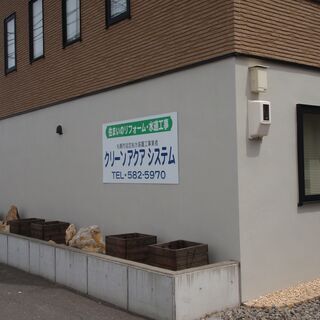 水道設備作業員アルバイト（未経験OK)の画像
